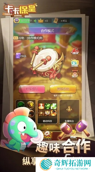 有趣的策略手游推荐 2025必玩的策略手游排行榜