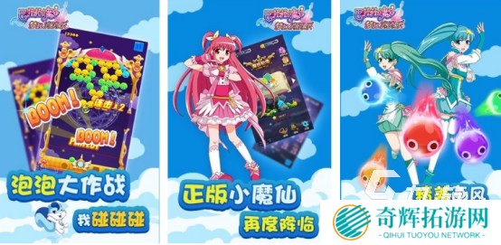 经典的巴啦啦小魔仙游戏有没有有趣的巴啦啦手游推荐合集2025