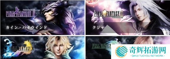 《最终幻想 纷争NT》二次测试将临 新角色参战