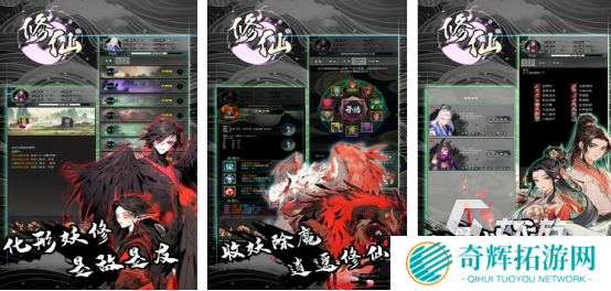 热门的砍树修仙小游戏有哪些耐玩的修仙手游下载分享2025