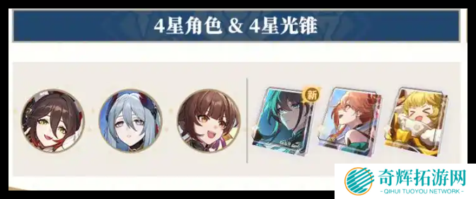 崩坏星穹铁道阿格莱雅要不要抽