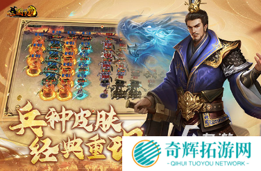 经典的三国策略手游推荐 2025受欢迎的三国策略手游有哪些