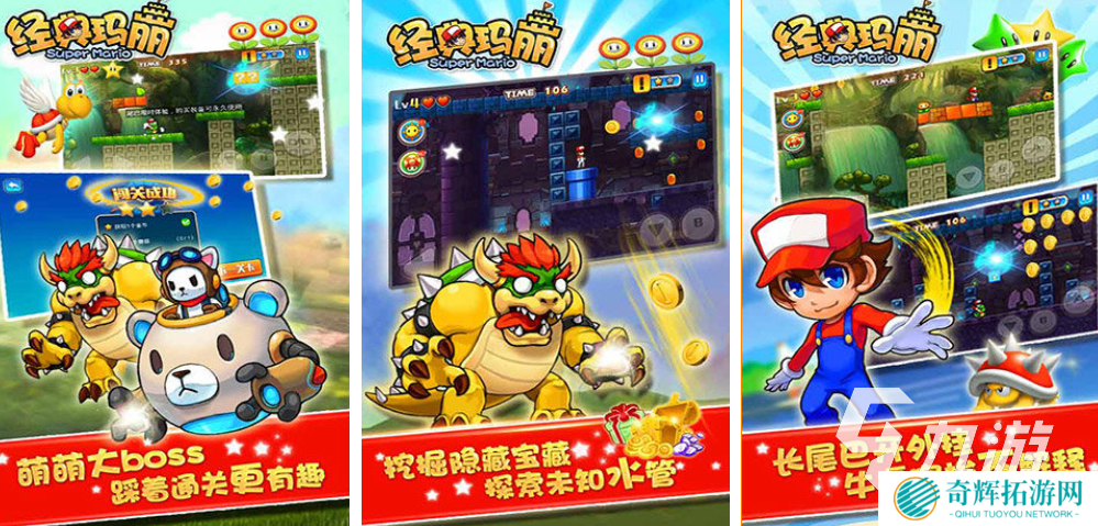 2025好玩的手机版超级玛丽推荐 耐玩的超级玛丽游戏排行榜