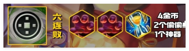 金铲铲之战天选福星连败奖励有哪些