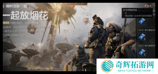 三角洲行动烟花发信器去哪找