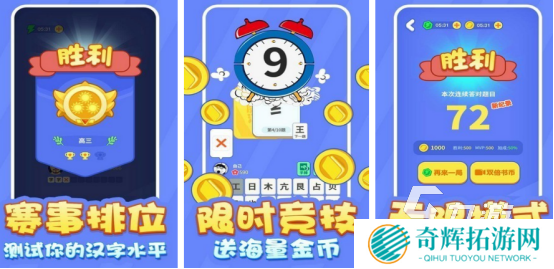 耐玩的拆字游戏有没有2025受欢迎的拆字手游盘点