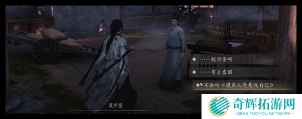 燕云十六声真假摸鱼奇遇怎么做