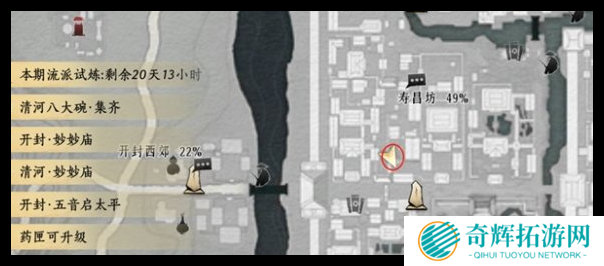 燕云十六声达安村和寿昌坊掌中宝在哪