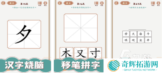 耐玩的拆字游戏有没有2025受欢迎的拆字手游盘点