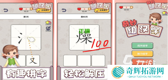 耐玩的拆字游戏有没有2025受欢迎的拆字手游盘点