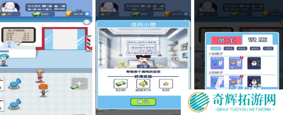 耐玩的理发游戏有哪些2025高人气理发手游盘点