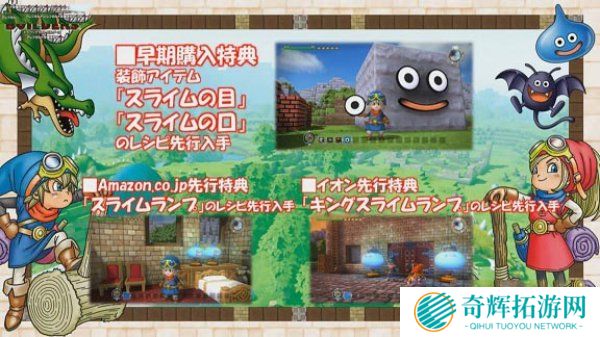 《勇者斗恶龙：建造者》3月初发售 2月1日放出试玩版