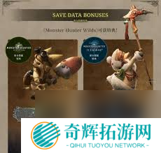 怪物猎人荒野能继承什么