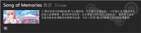 恋爱游戏《记忆之歌》Steam版延期至12月26日发售
