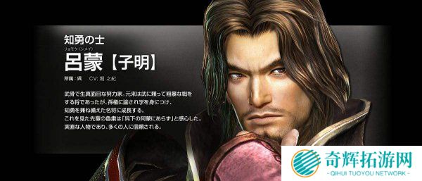 《真三国无双8》吕蒙人设曝光 东吴大将能文能武