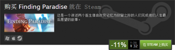 去月球续作《寻找天堂》折扣登陆steam 温暖治愈人心