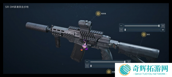 三角洲行动sr3m怎么改装