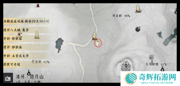 燕云十六声神仙渡和烧瓷岭掌中宝在哪