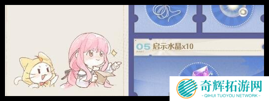 无限暖暖1.2花焰季前瞻兑换码有哪些