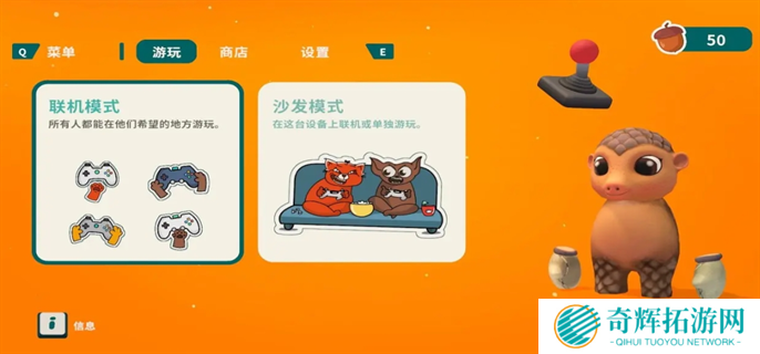 小动物餐吧联机方法图二