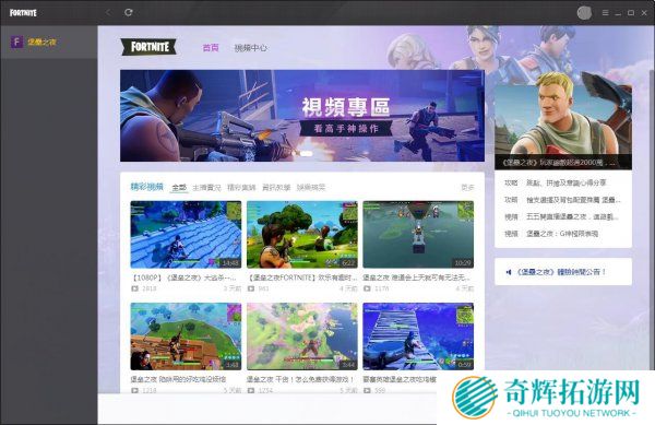 《堡垒之夜》开启中文版测试 将登WeGame平台