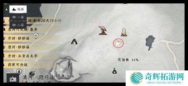 燕云十六声临江驿和荒蚀林掌中宝在哪