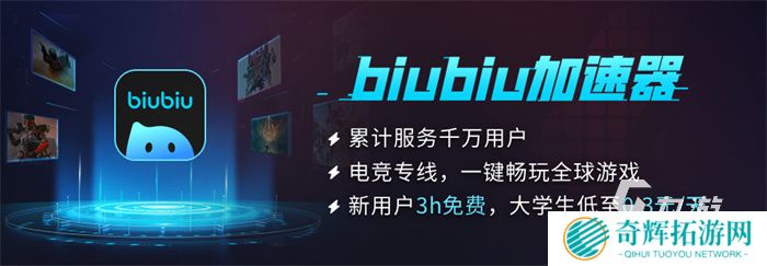 流放之路2加速器哪个好用 流放之路2加速器使用推荐