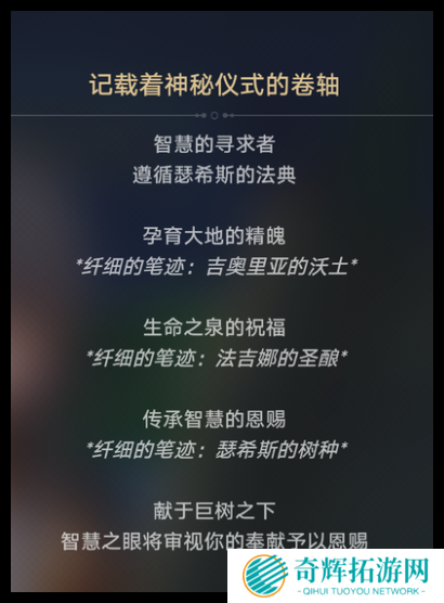 崩坏星穹铁道无果之树成就怎么做