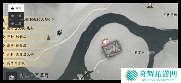 燕云十六声清河和将军祠掌中宝在哪