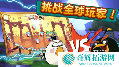 有没有好玩的愤怒小鸟游戏2025经典的愤怒小鸟手游合集