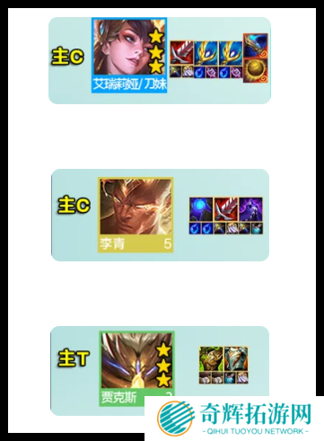 金铲铲之战8天神刀妹阵容怎么玩