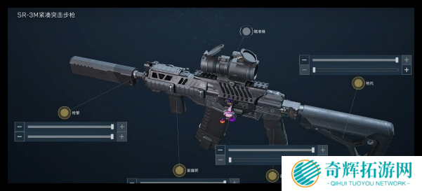 三角洲行动sr3m怎么改装