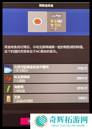 潜水员戴夫金枪鱼节菜品怎么选