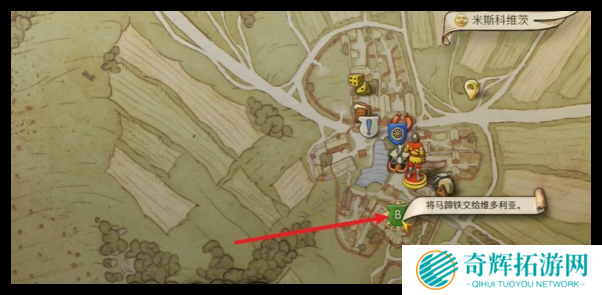 天国拯救2嘘亲爱的支线怎么完成