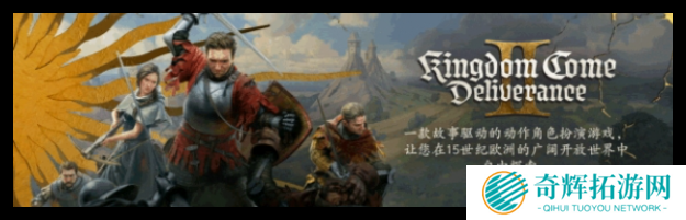 天国拯救2蜘蛛网怎么得到