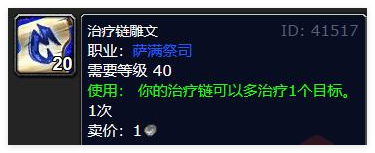 魔兽世界wlk奶萨天赋雕文怎么搭配