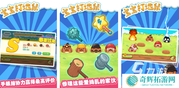 4岁孩子十大益智游戏盘点 热门的益智类游戏前十名2025