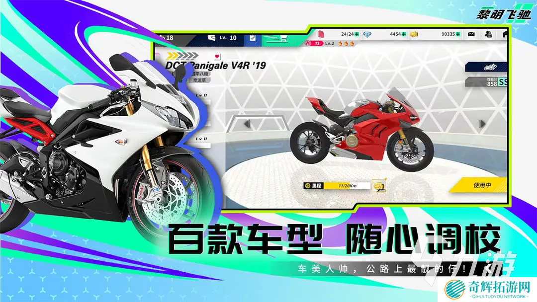 下载黎明飞驰的地址 黎明飞驰在哪下