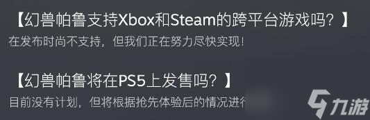 幻兽帕鲁Switch平台游玩介绍