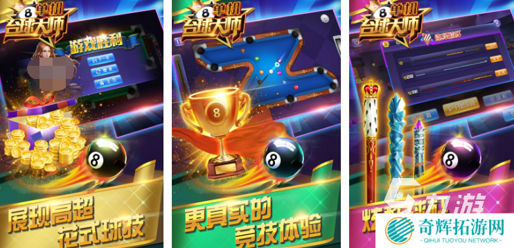 vr台球手机游戏都有哪些 热门的台球游戏盘点2025