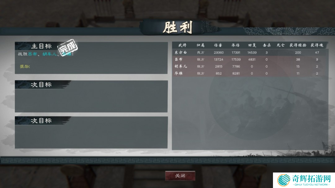 《英雄立志传:三国志》强力build分享