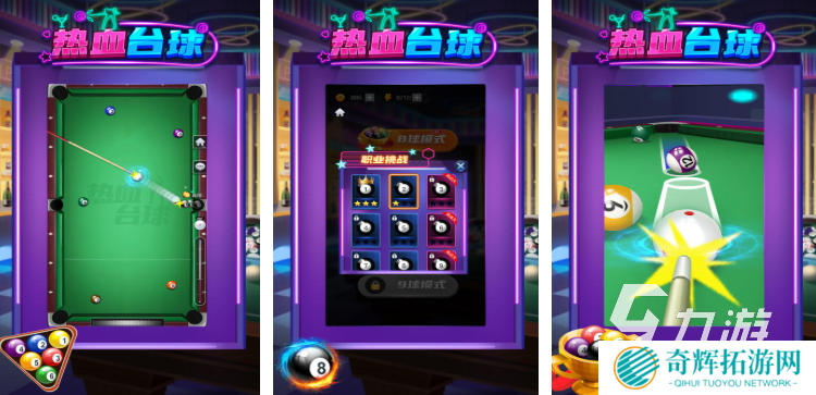 vr台球手机游戏都有哪些 热门的台球游戏盘点2025