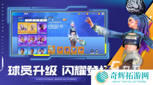 打羽毛球游戏有哪些 有趣的打羽毛球游戏汇总2025