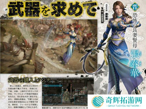 《真三国无双8》全新杂志图 武器系统公开