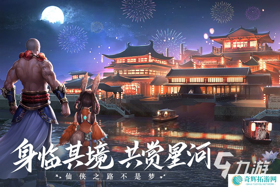 2024最好玩的仙侠手游是哪个 受欢迎的仙侠游戏盘点