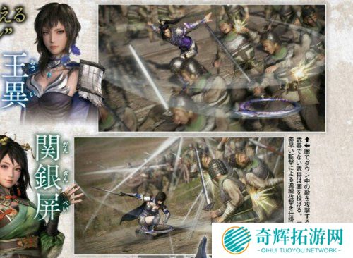 《真三国无双8》全新杂志图 武器系统公开