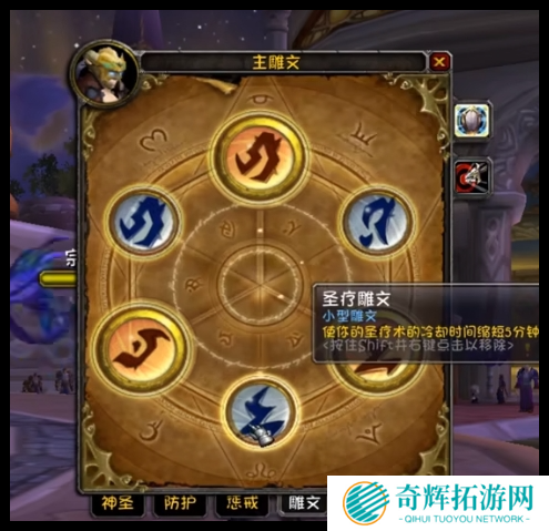 魔兽世界wlk防骑天赋雕文怎么搭配