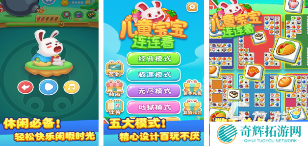 4岁孩子十大益智游戏盘点 热门的益智类游戏前十名2025