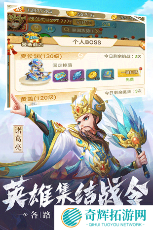 经典的三国游戏手机版单机合集 2025好玩的三国游戏排行