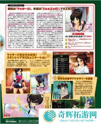 《女忍反射:闪乱神乐》11月24日上线 游戏新情报预告